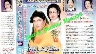 Mithiyan Sharartan Vol 14   2023