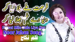 Fursat Mile Bula Liya Kar__Noor Jhan Mujra__Punjab
