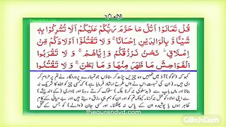 Tilawat Quran paak