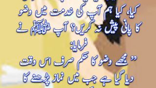 Wuzu Ka Bayan | Ablution | Hadees Sharif
