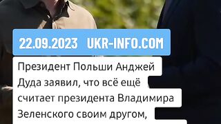 ПОЛША  И УКРАИНА  СЕ СДОБРИХА