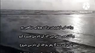 Quran_Ka_Samandar_Chapter_7_|_Tafheem_ul_Quran_In_Urdu_|_#quran_#tafseerquran_#barkat_#athartv(360p).