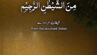 القرآن 3