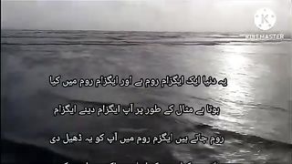 Quran_Ka_Samandar_Chapter_8_|_ye_duniya_Exam_room_hai_|_#quran_#fact(360p).