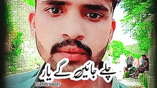Chale Jaye ge