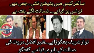 There was a petition in the cipher case.. in which notice has been given... bail is next week... Nawaz Sharif is a fugitive.