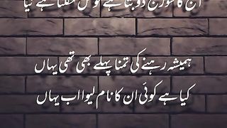 urdu poetry shayari | Urdu shayari 6