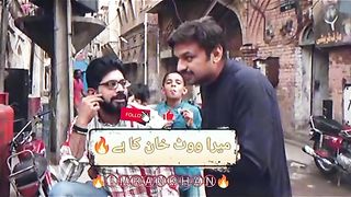 ووٹ صرف عمران خان۔ دل سے کیسے نکالو گے