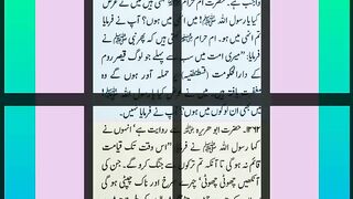 اسلامی معلومات 198