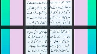 اسلامی معلومات 199