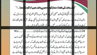 اسلامی معلومات 202