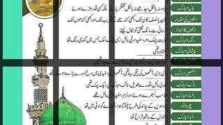 اسلامی معلومات 205
