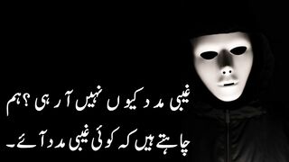 غیبی مدد کے منتظر لوگ غیبی مدد کیوں نہیں آرہی