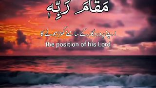 Al Quran Beautiful Recitation with Urdu and English Translation