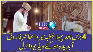 Mirwaiz Umar Farooq’s tears flow at first Friday congregation post release