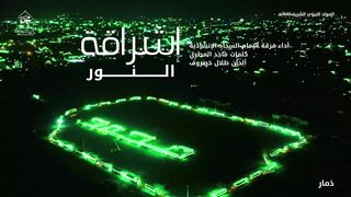 إشراقة النور | فرقة الإمام السجاد الإنشادية | المولد النبوي الشريف 1445هـ