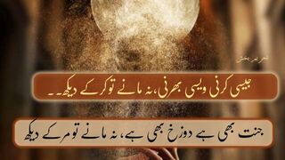 Jesi karni wesi bharni| A woman give the lesson