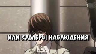 Переиграл и уничтожил