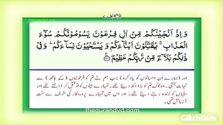 تلاوت قرآن پاک ماشاءاللہ بھت ھی خوبصورت آواز میں
