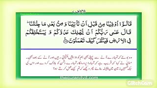 Telawat Quran paak......