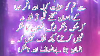 Na Shukra | Surah Ibrahim | Quran Tarjuma