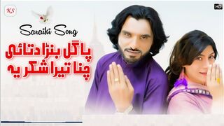Chana Tera Shukria song by Shabnam Majeed and Tanveer Anjum