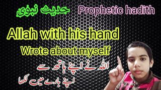 hadith voice over with aqeel | hadith of prophet muhammad in urdu || hadith in urdu || kids info ||allah ki shaan.