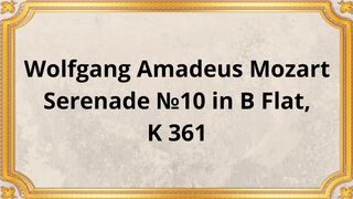 Wolfgang Amadeus Mozart Serenade №10 in B Flat, K 361