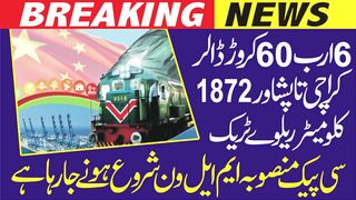 Pak, China to execute delayed ML-1 project
