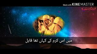 Men is karam k kahan tha Qabil
