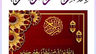 Quran , Al Quran Surah 24 Ayat 38 #viral #shorts #quran #youtubeshorts