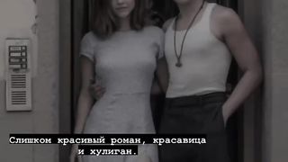 Любов и парня