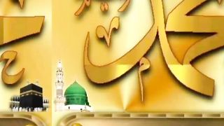 میری جھولی بھرے دے محمد صلى الله عليه واله وسلم کے صدقے