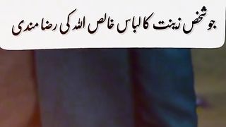 Hazrat Muhammad Saw Ki hadees 8