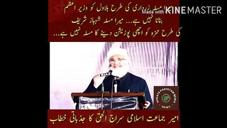 My issue is not to make Bilawal the Prime Minister like Zardari... My issue is not to give Hamza a good position like Shahbaz Sharif.