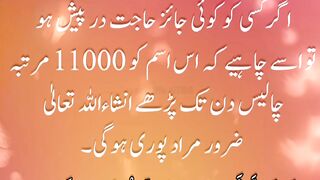 Powerful wazifa for hajat 2