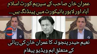 Imran Khan is pending in Supreme Court Islamabad and Lahore High Court.
