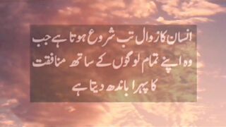 Urdu Qoutes _ Best Qoutes _ Qoutes _ Women Quotes _ Hindi qoutes