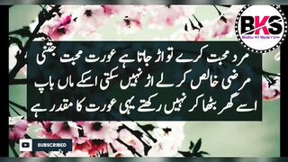 Urdu Qoutes _ Best Qoutes _ Qoutes