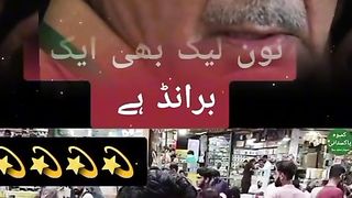 غجب بجتی ہے۔