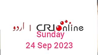 Breaking news CRI Online Urdu News
