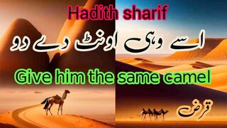 Hadis pak , qarz Lena dena ,  hadith Sharif,