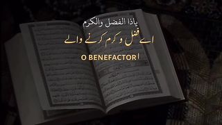 Dua dil ka sakoon