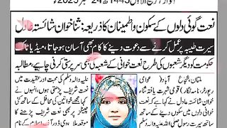 Interview on Daily Badalta Zamana by Shaista Adil | The Door Of