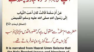 اسلامی معلومات 207