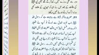 اسلامی معلومات 208