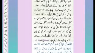 اسلامی معلومات 209