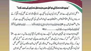 اسلامی معلومات 213