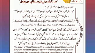 اسلامی معلومات 215