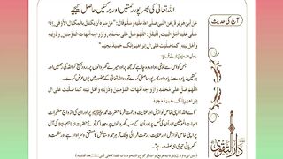 اسلامی معلومات 216